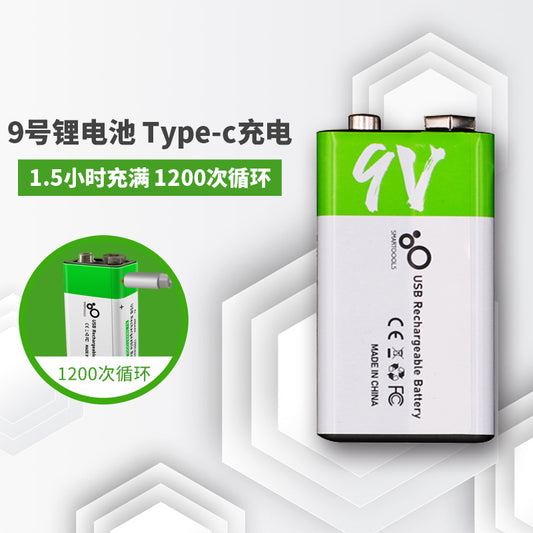 9V USB rechargeable lithium battery microphone microphone square guitar battery multimeter walkie-talkie lithium battery